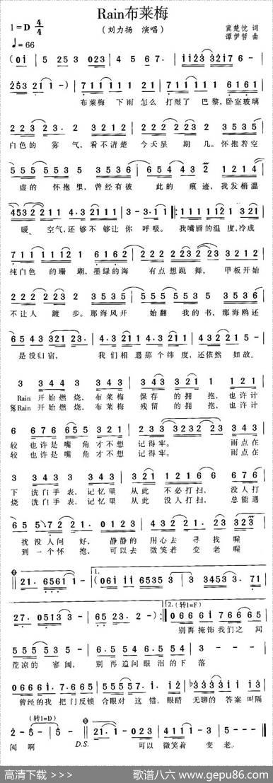 Rain布莱梅 - 冀楚忱|谭伊哲