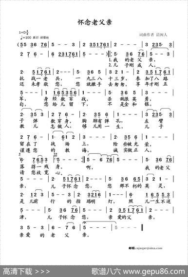 怀念老父亲 - 清闲人|清闲人