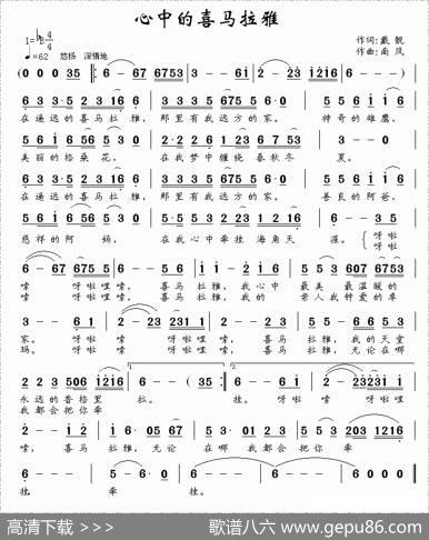 心中的喜马拉雅 - 戴靓|南风