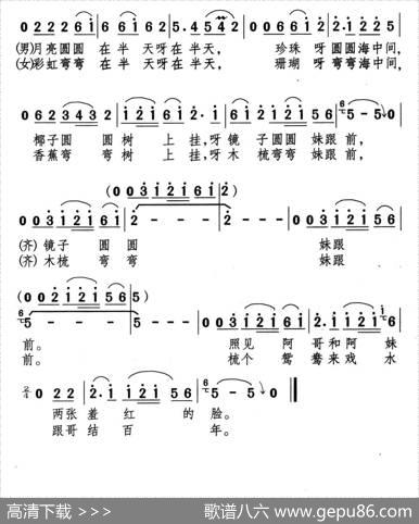 阿妹跟哥结百年 - 颂今|韩乘光