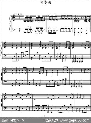 马赛曲