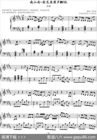 南山南|马頔作曲金龙鱼编配