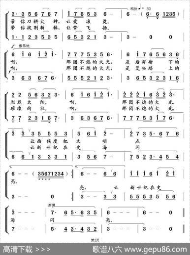 不熄的火光 - 聂建新|武俊毅