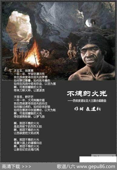 不熄的火光 - 聂建新|武俊毅