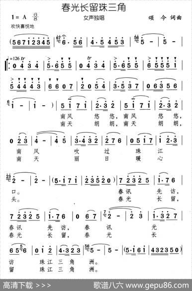 春光长留珠三角 - 颂今|颂今