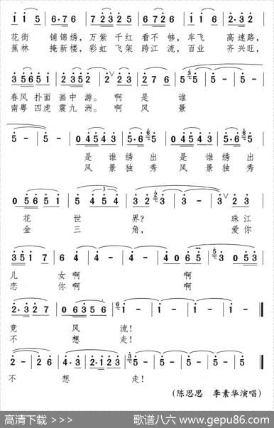 春光长留珠三角 - 颂今|颂今