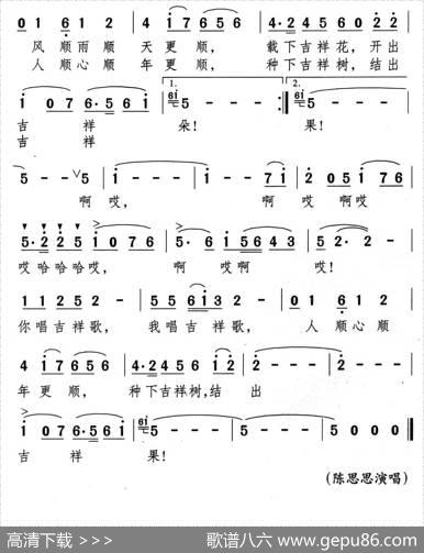 吉祥歌（晓达词颂今曲） - 晓达|颂今