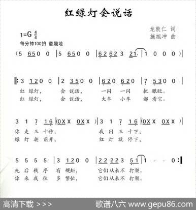 红绿灯会说话 - 龙敦仁|施旭冲