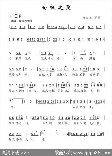 南极之夏 - 唐楚林|唐楚林