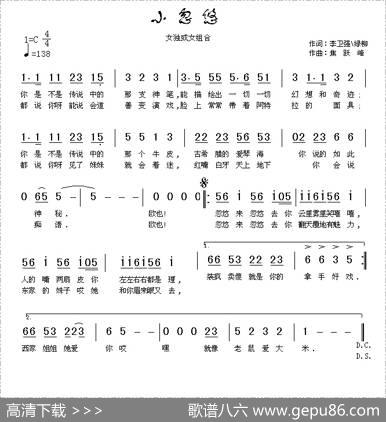 小忽悠 - 李卫强绿柳|焦跃峰