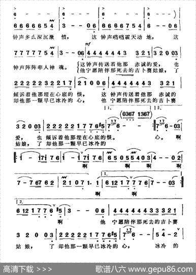 巴黎圣母院的敲钟人 - 志同|尚德义
