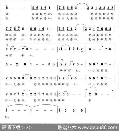你让我感动（冯艺兵词曲） - 冯艺兵|冯艺兵