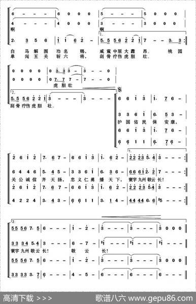天下关公 - 白玉华|宗国昌