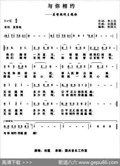 与你相约（李小芬词宗国昌曲） - 李小芬|宗国昌