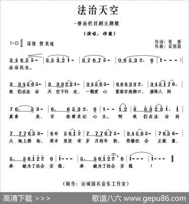 法治天空 - 张娇|宗国昌