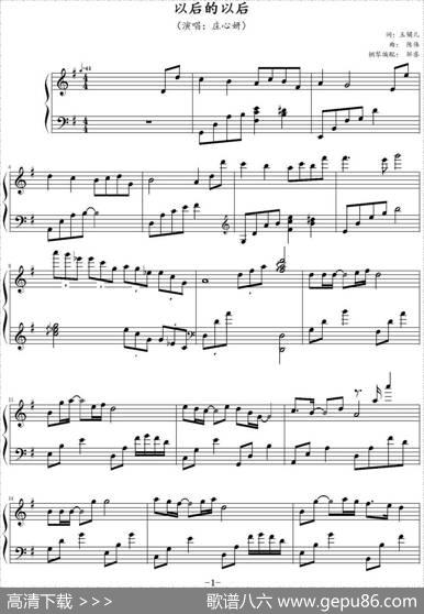 以后的以后|陈伟作曲邹睿钢琴编配