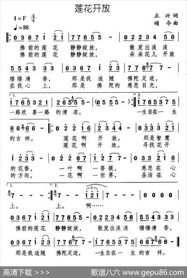 莲花开放 - 正兴|颂今