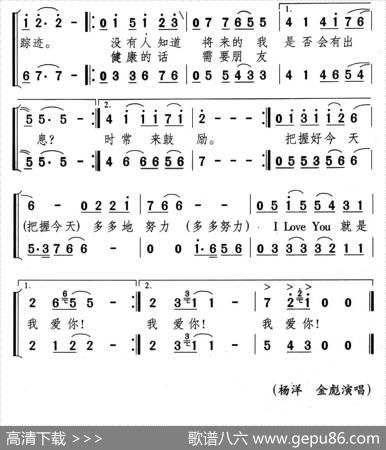 ILOVEYOU就是我爱你 - 陈斌|颂今