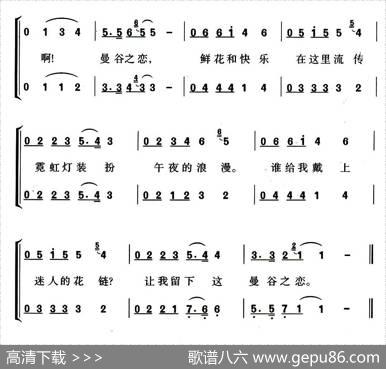 曼谷之恋 - 杨洋金彪|颂今