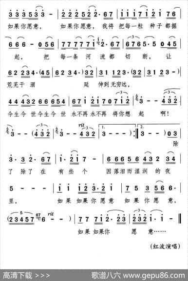 如果你愿意（席慕蓉词颂今曲） - 席慕蓉|颂今