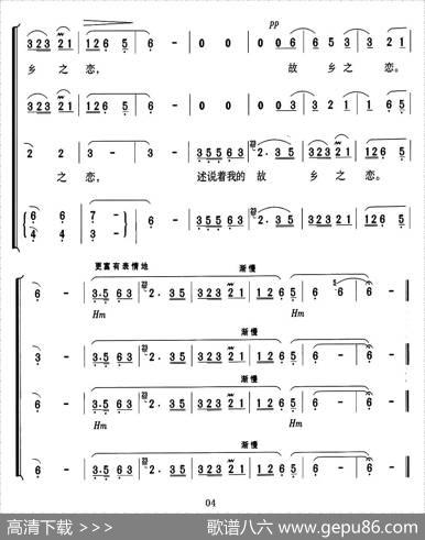 故乡之恋（高守信词瞿希贤曲、无伴奏合唱） - 高守信|瞿希贤