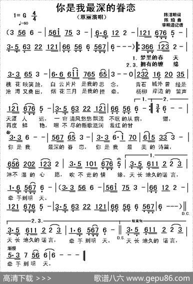 你是我最深的眷恋 - 陈洁明|陈珀