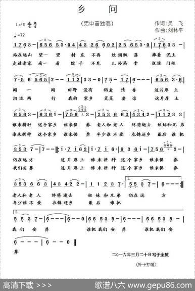 乡问 - 吴飞|刘林平