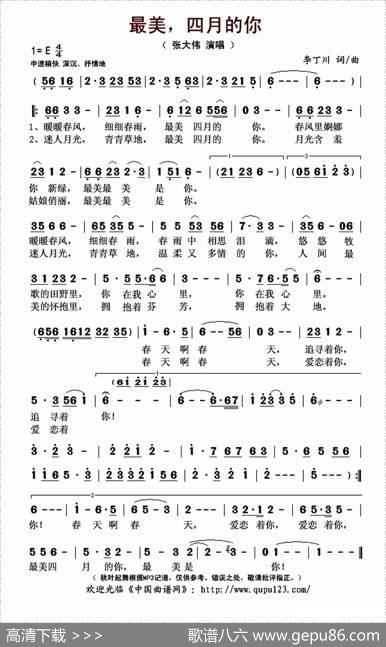 最美，四月的你 - 李丁川|李丁川
