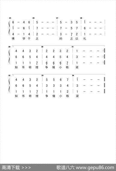 梦开始的地方（刘雁词彭德成曲、简谱版） - 刘雁|彭德成