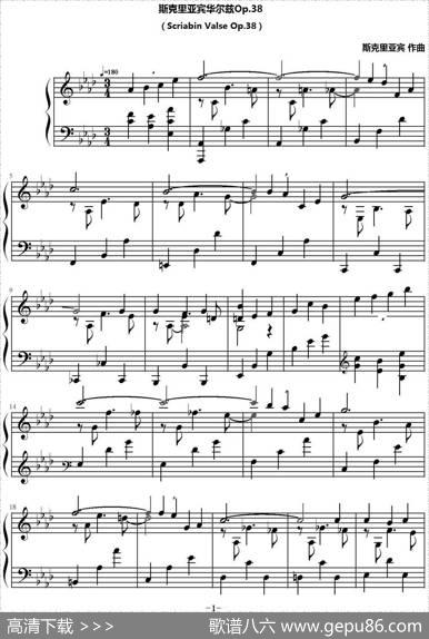 斯克里亚宾华尔兹Op.38（ScriabinValseOp.38）|斯克里亚宾