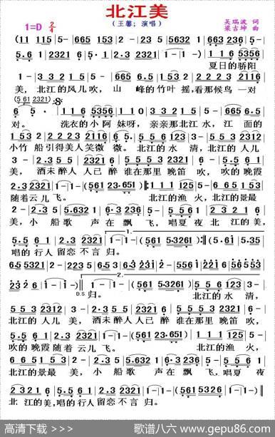 北江美 - 吴瑞波|梁吉坤