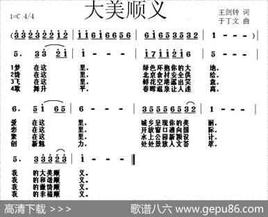 大美顺义 - 王剑忠|于丁文