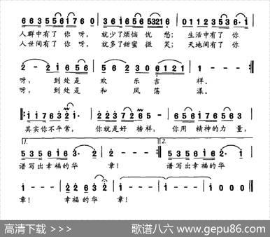 精神的力量（苏虎词杜呜曲） - 苏虎|杜呜
