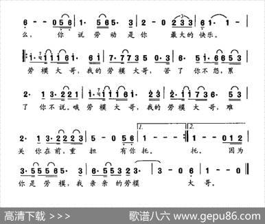 劳模大哥 - 王彬|陈璐