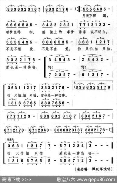 默默的情怀（二重唱） - 汪国真|颂今