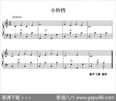 小铃铛