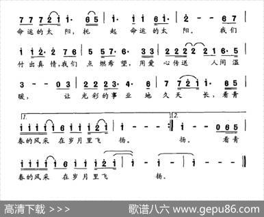 青春飞扬（赵建华词黄志文曲） - 赵建华|黄志文