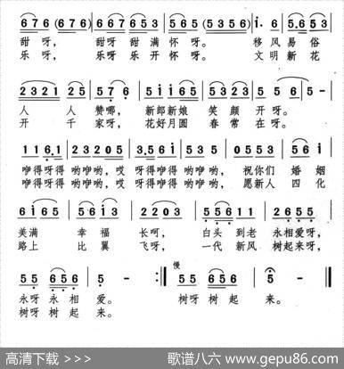 集体婚礼贺喜歌（又名：婚礼贺喜歌） - 颂今|王启程