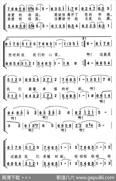 白云间的歌声（女声二重唱） - 颂今|陈述刘