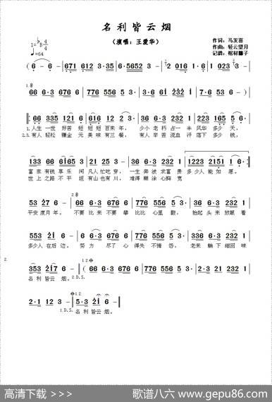 名利皆云烟 - 马发喜|轻云望月