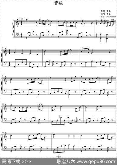 背叛|曹格作曲zhouhaoran制谱