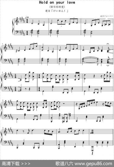 Holdonyourlove（留住你的爱）