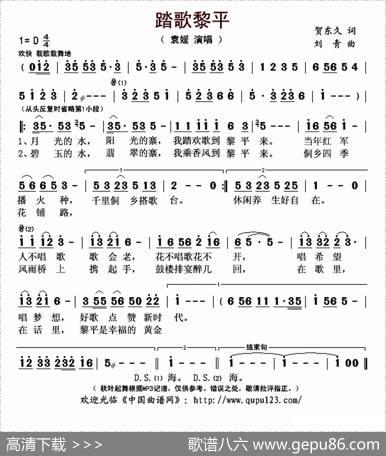 踏歌黎平 - 贺东久|刘青