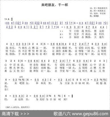 来吧朋友，干一杯 - 伏·斯捷潘诺夫|阿·科斯秋克