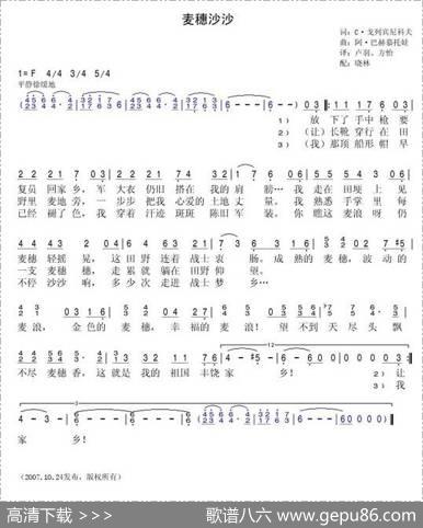 麦穗沙沙 - C·格列宾尼科夫|阿·巴赫慕托娃