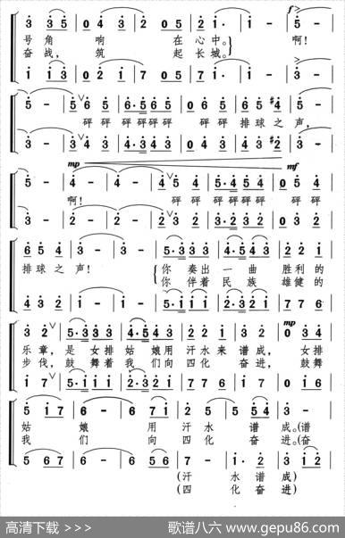 排球之声 - 颂今|颂今