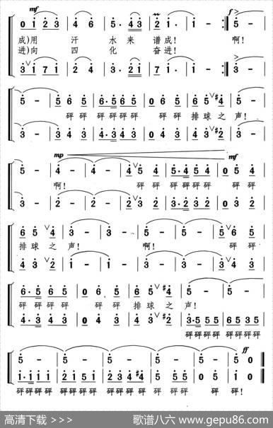 排球之声 - 颂今|颂今