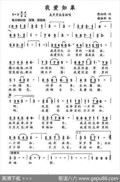 我爱如皋 - 熊初保|潘振新