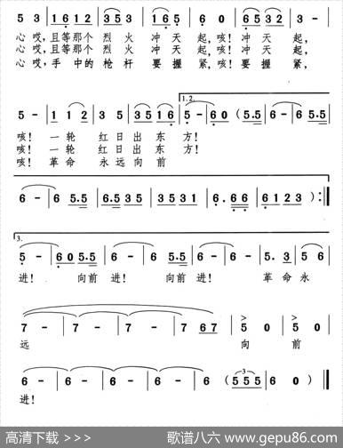 秋收暴动歌（湖南革命民歌、颂今编曲）|颂今