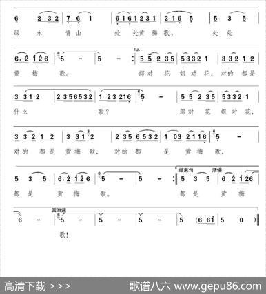 送君一支黄梅歌 - 孙必泰|颂今